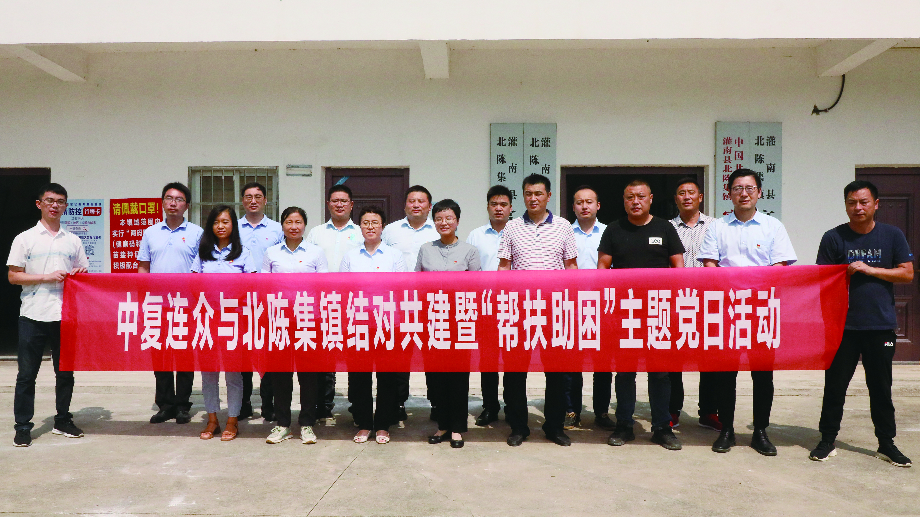 202111271203141637985794110261.jpg 1.赴北陳集鎮(zhèn)開展結(jié)對共建暨“幫扶助困”主題黨日活動.JPG