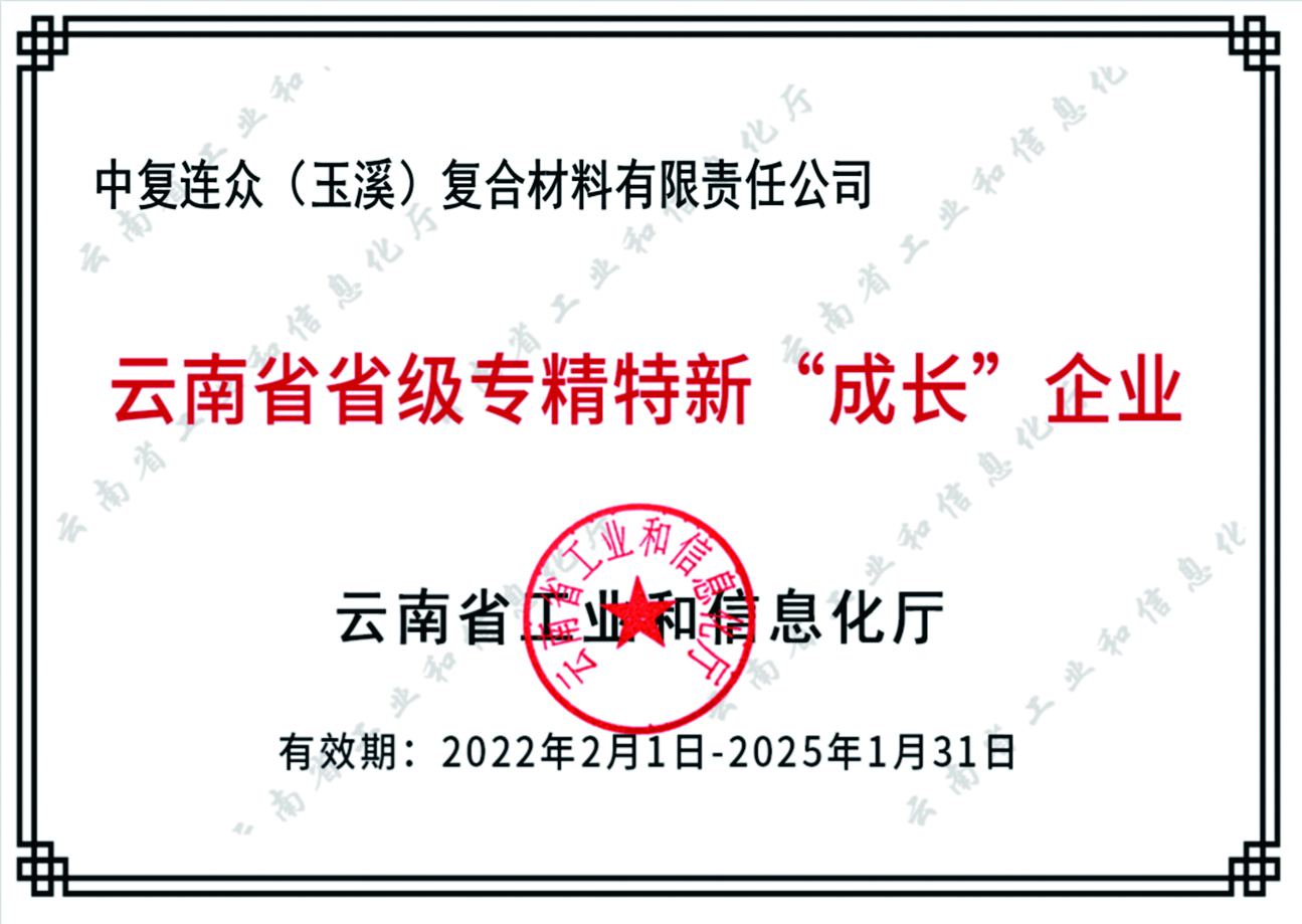 202205121150361652327436464402.jpg 玉溪公司.jpg