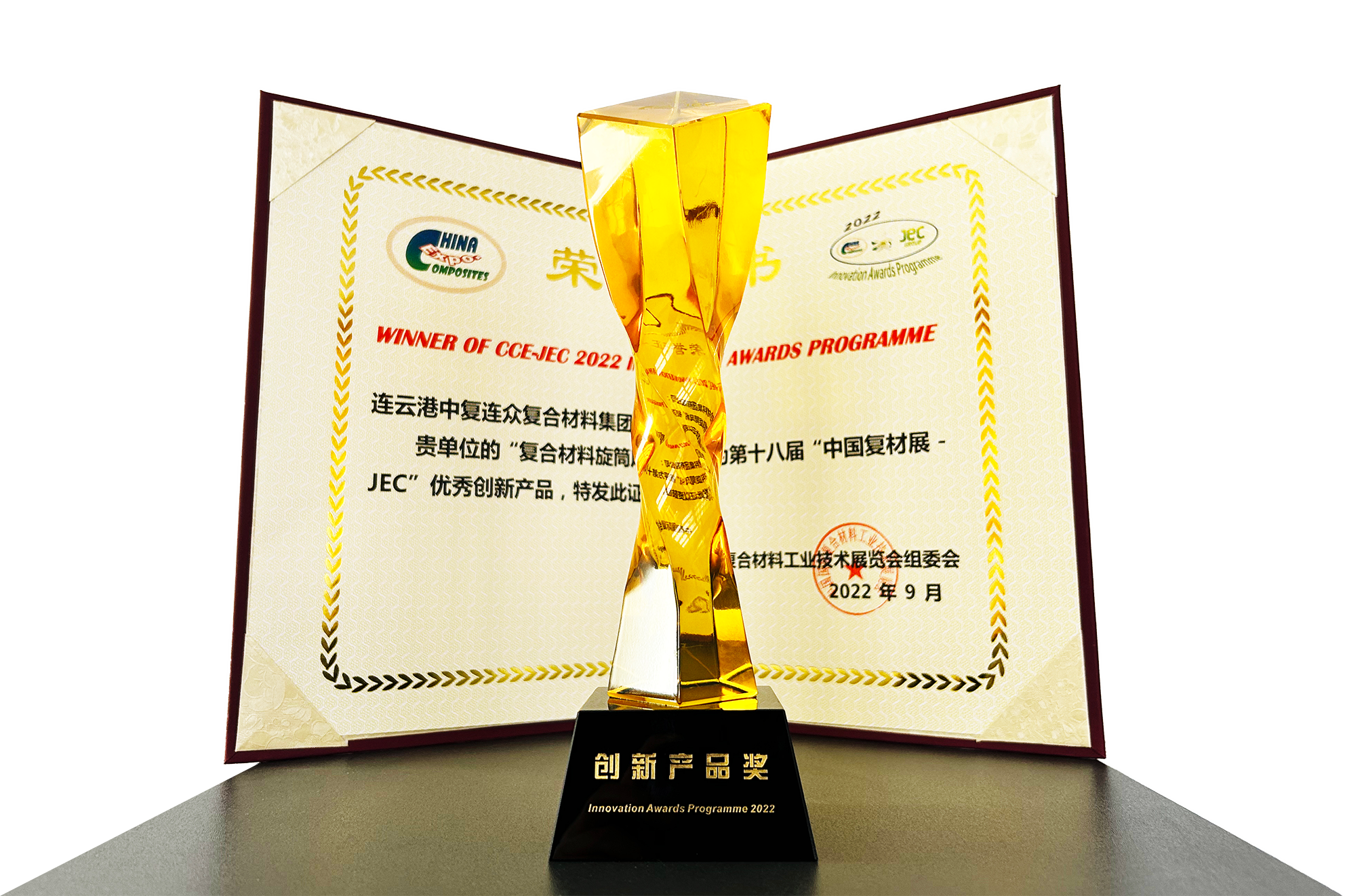 202303291023251680056605867099.png 證書(shū)及獎(jiǎng)杯png.png